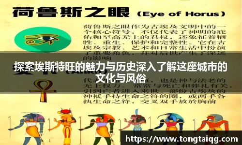 探索埃斯特旺的魅力与历史深入了解这座城市的文化与风俗